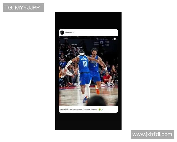 克莱认为PJ华盛顿具备全明星潜力 将成为攻防一体的顶级球员